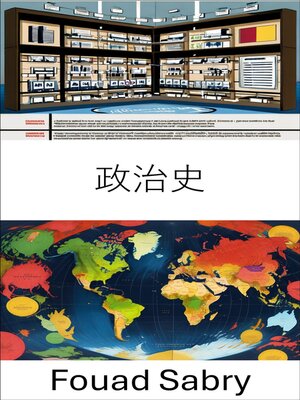 cover image of 政治史
